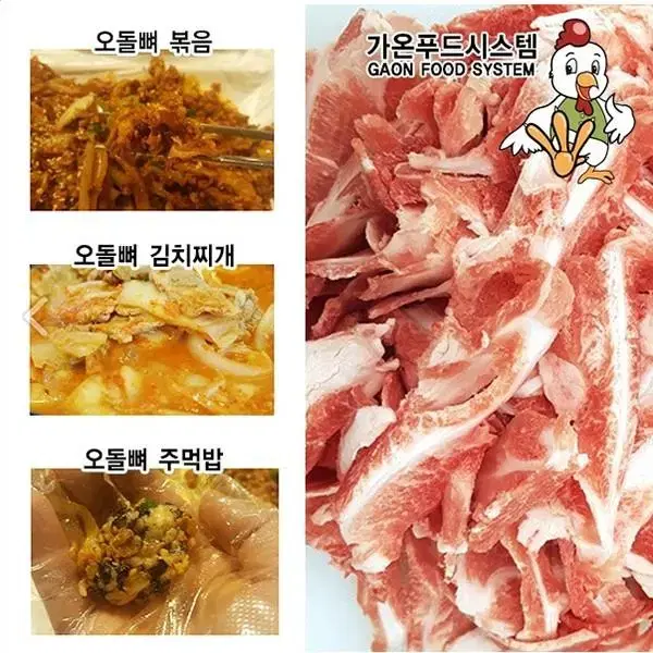 가온돈볶음용 오돌뼈1kg/1개