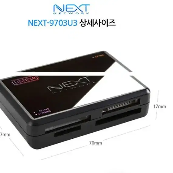 넥스트유 NEXT-9703U3 USB 3.0 올인원 카드리더기