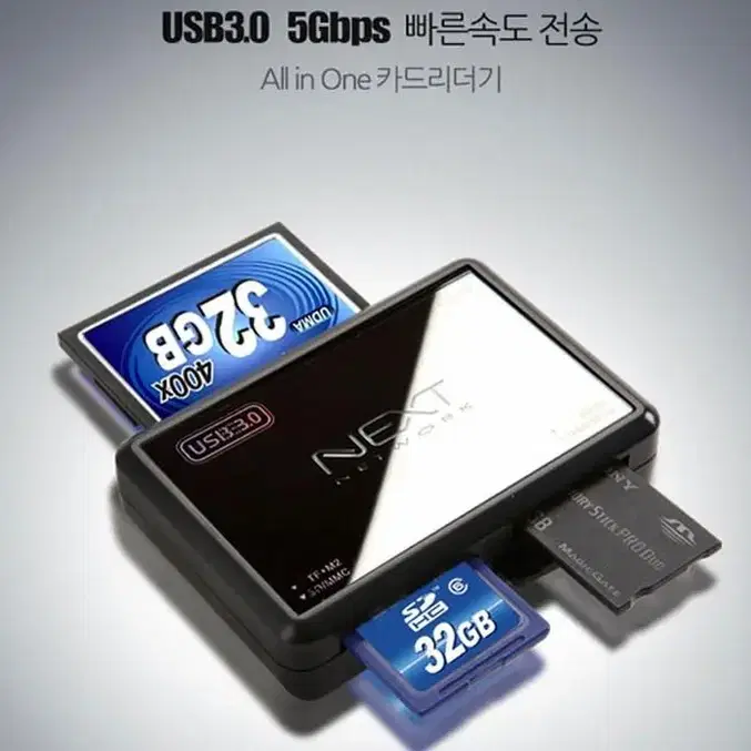 넥스트유 NEXT-9703U3 USB 3.0 올인원 카드리더기