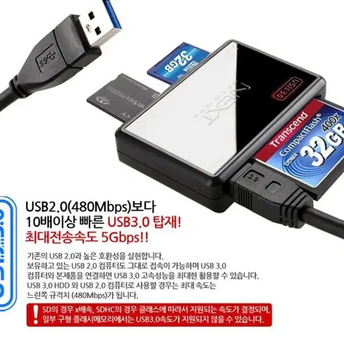 넥스트유 NEXT-9703U3 USB 3.0 올인원 카드리더기