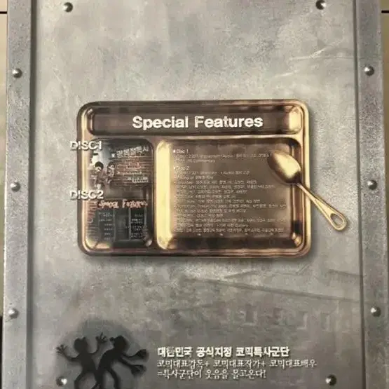 광복절 특사 SE [dts] DVD 3디스크 디지팩