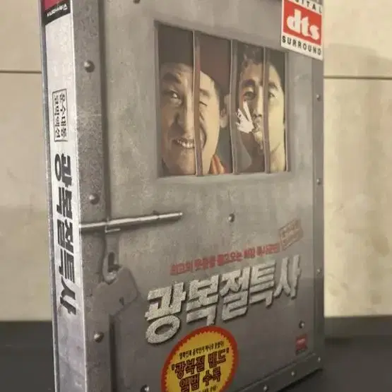 광복절 특사 SE [dts] DVD 3디스크 디지팩