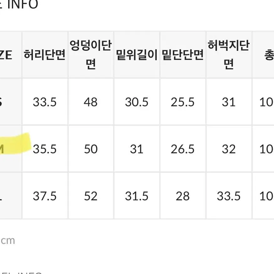 블랙업 피튼 와이드 팬츠 M