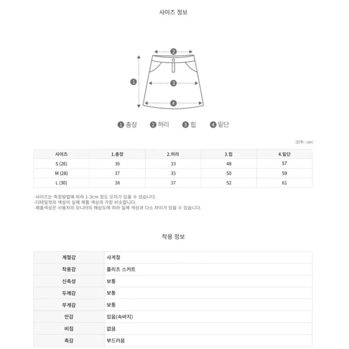 플리츠 미니 스커트