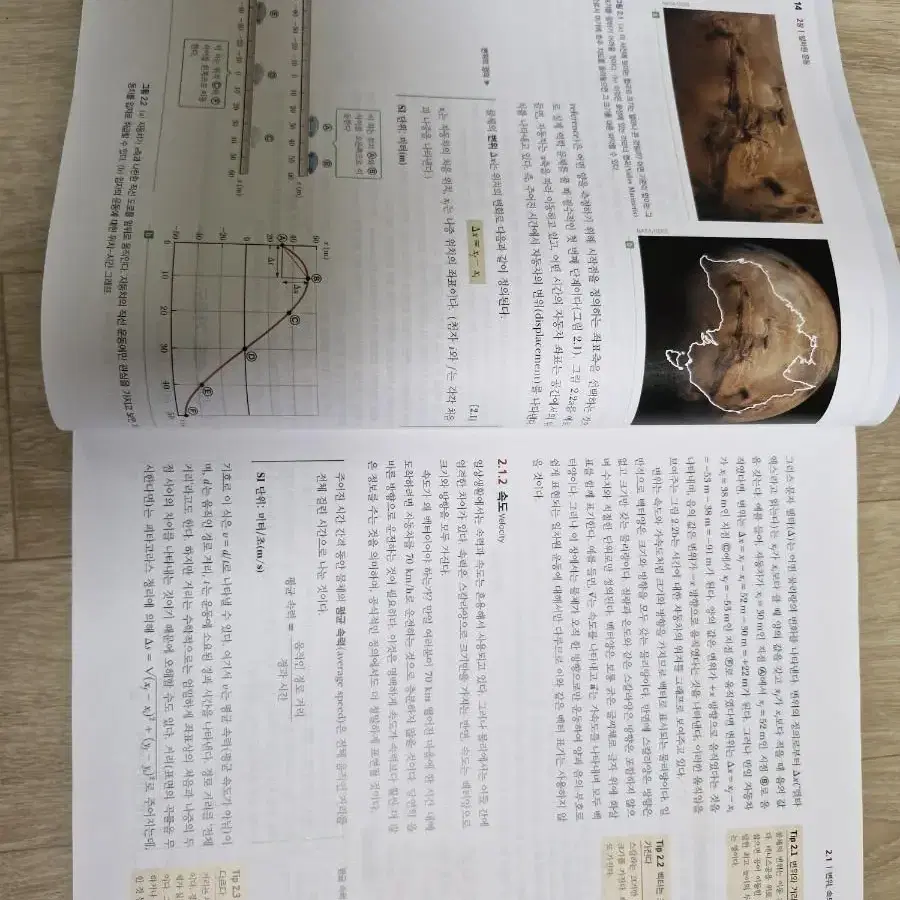 기초 일반물리학 교재 (11판) Raymond A. Serway 외