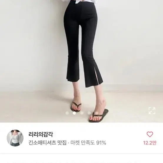 에이블리 부츠컷 바지