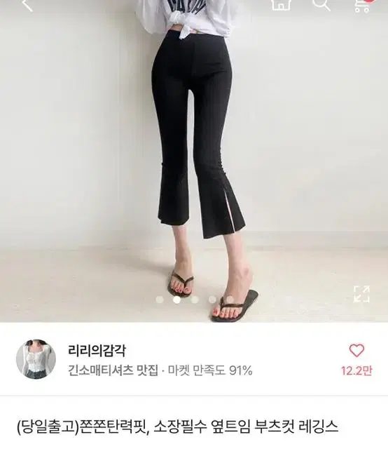 에이블리 부츠컷 바지