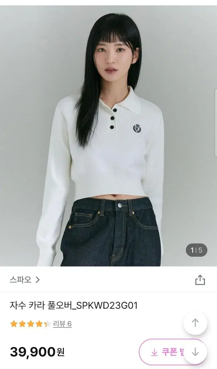 스파오 자수 카라 풀오버L 새상품