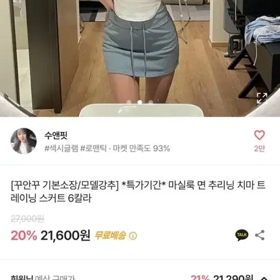 에이블리 브랜디 지그재그 교신판매