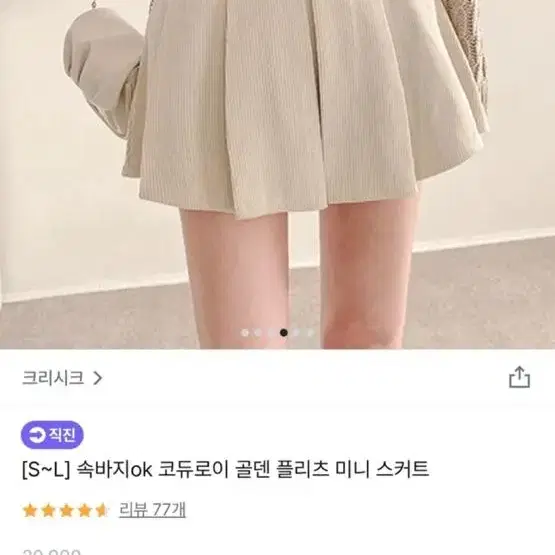 에이블리 브랜디 지그재그 교신판매