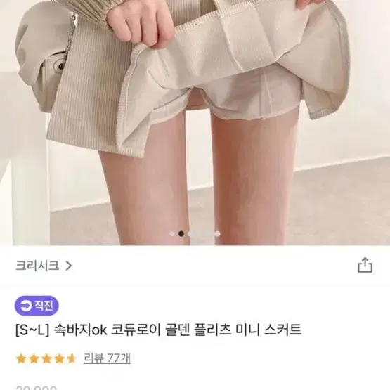 에이블리 브랜디 지그재그 교신판매