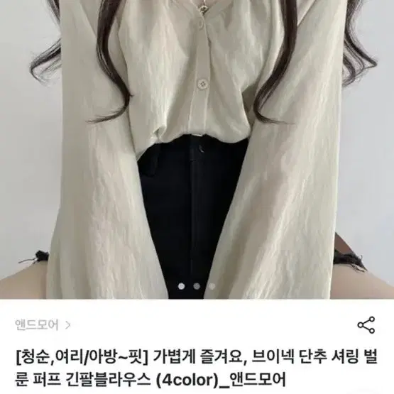 에이블리 브랜디 지그재그 교신판매