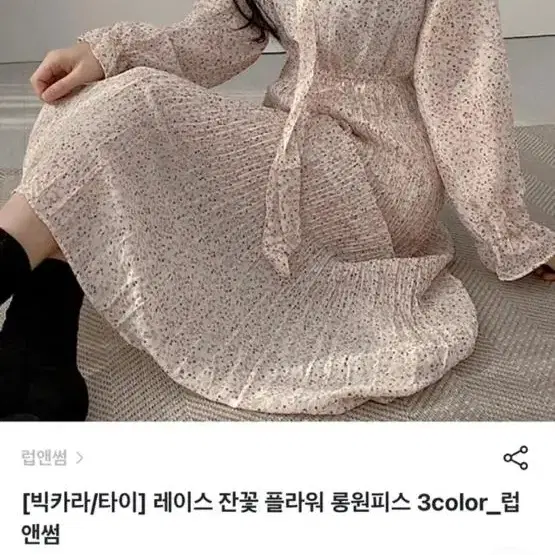 에이블리 브랜디 지그재그 교신판매