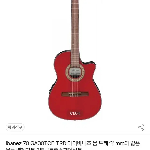 Ibanez 70 GA30TCE-TRD 일렉트릭 클래식 기타 (새상품)