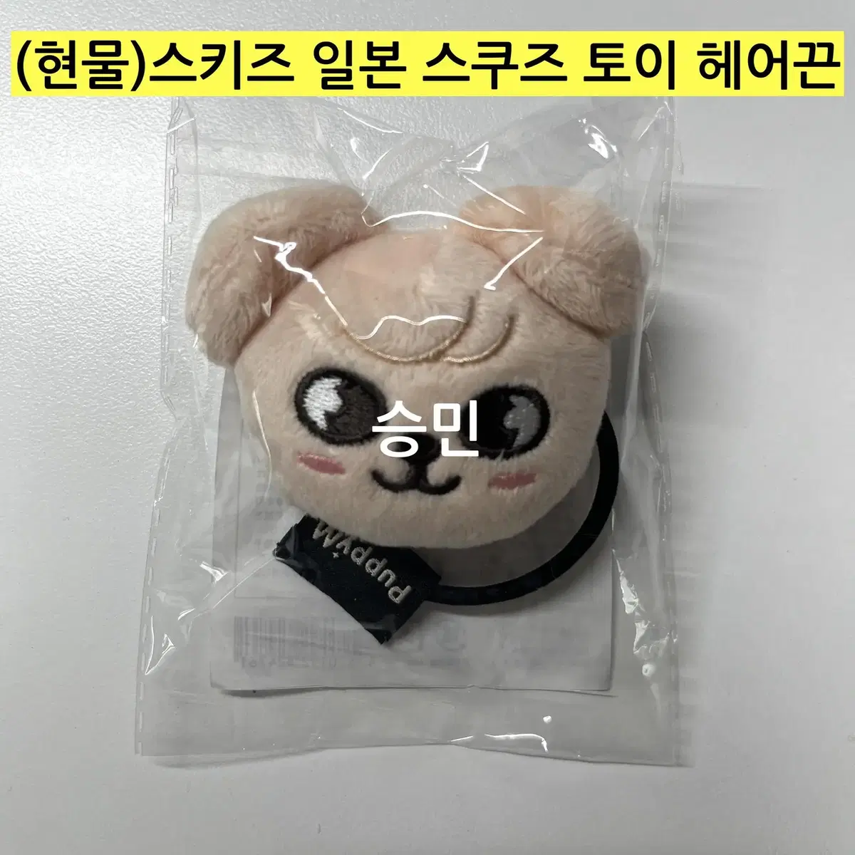 *(Spot)* skz Japanese Suzu Toy hair tie Seungmin