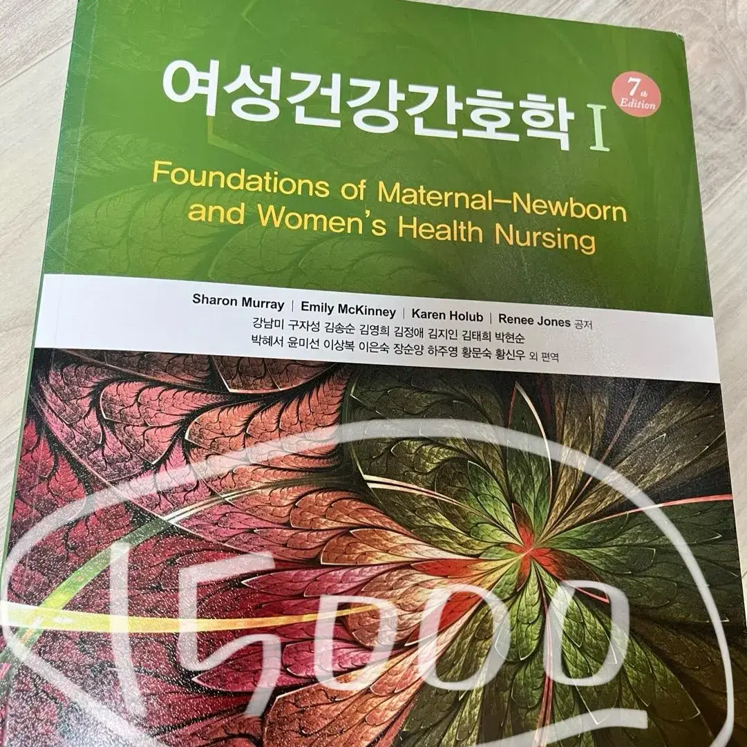 간호학 책 팔아요 아동, 여성건강, 약리학, 인체구조, 심리학, 윤리관리