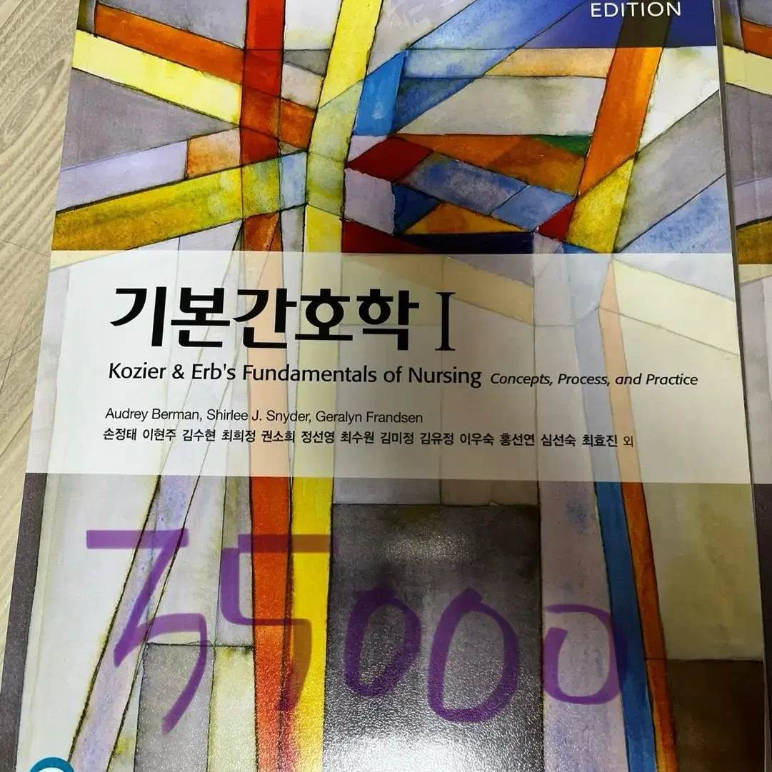 간호학 책 팔아요 아동, 여성건강, 약리학, 인체구조, 심리학, 윤리관리