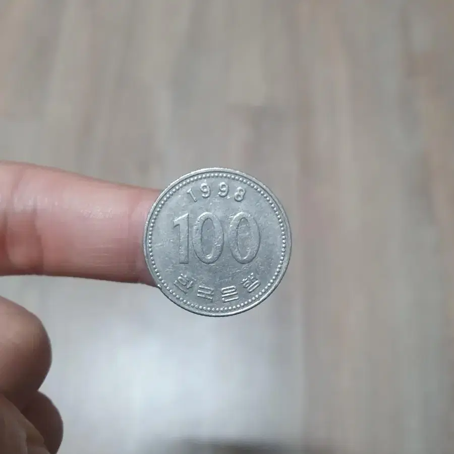 1998년도 100원