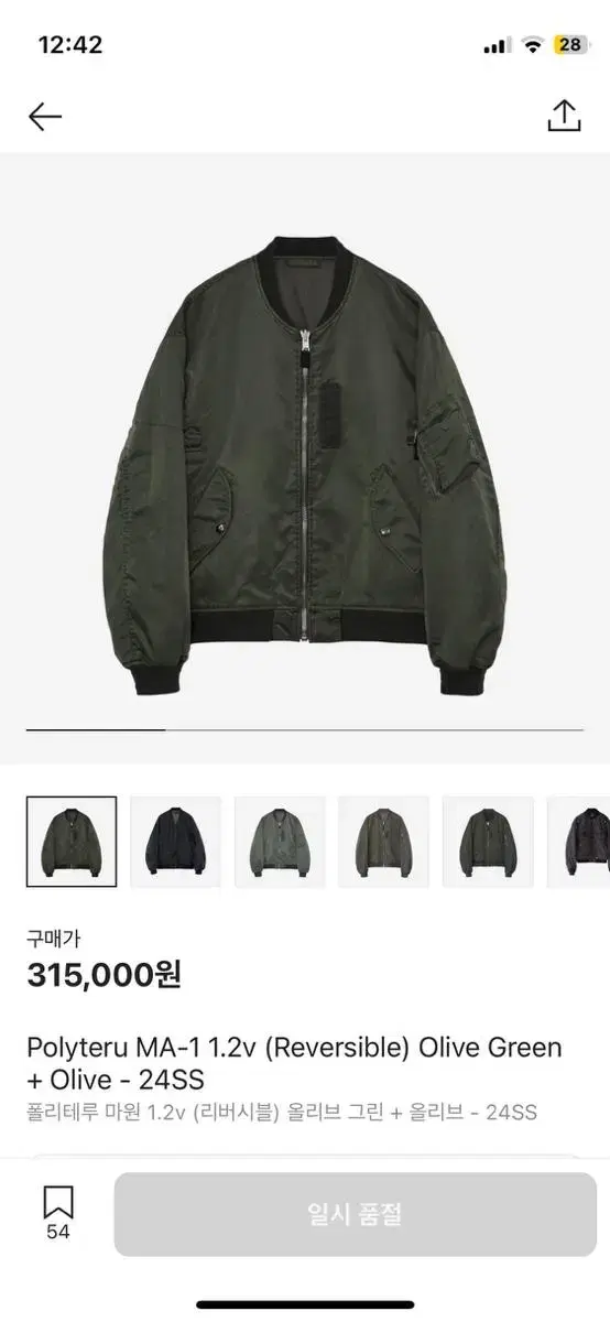 4) 오늘만 폴리테루 마원 1.2v 리버시블 올리브 그린/올리브 새상품