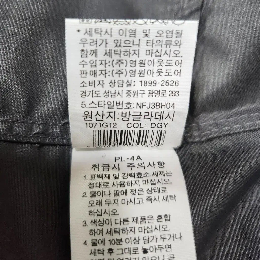 노스페이스 클라임 업 자켓 바람막이 자켓 90~95