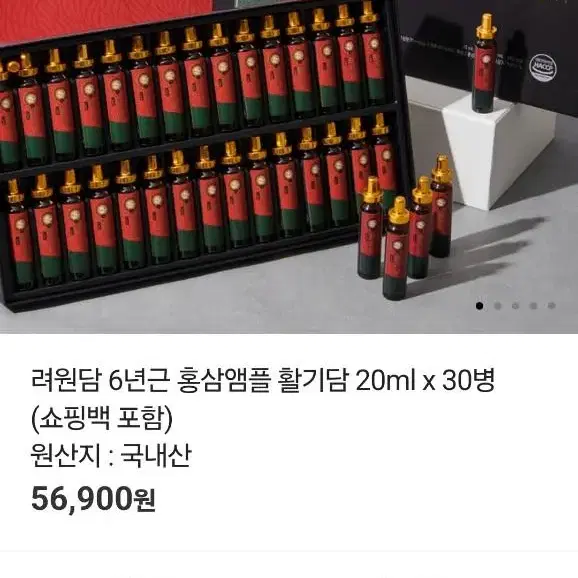 미개봉) 려원담 홍삼 앰플 활기담 30병