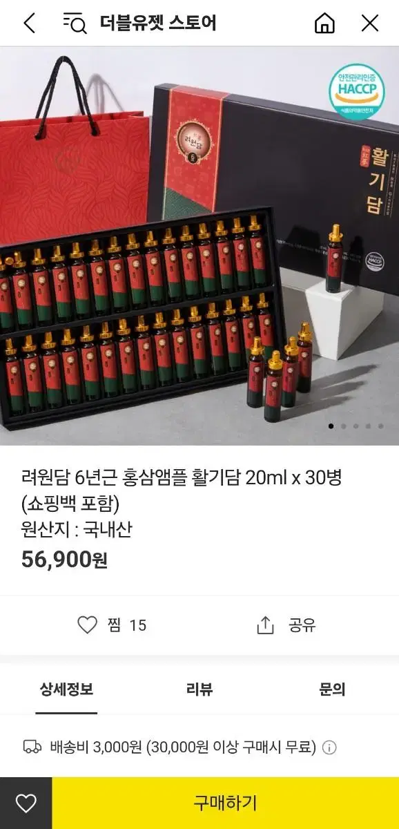 미개봉) 려원담 홍삼 앰플 활기담 30병