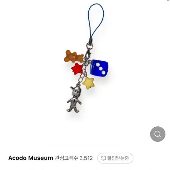 Acodo museum 쿨키드 폰스트랩 키링 / 퍼피 키링