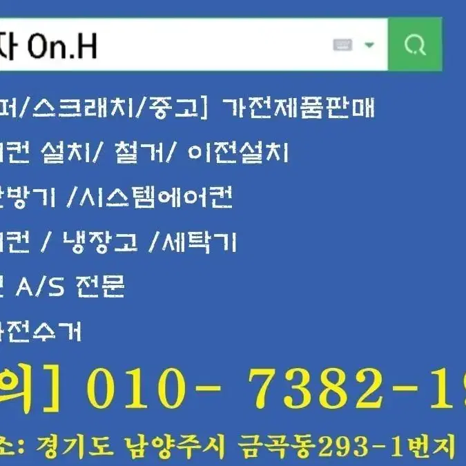 냉난방기/ 에어컨 / 2in1 / 스탠드에어컨 벽걸이 설치 철거 이전설치