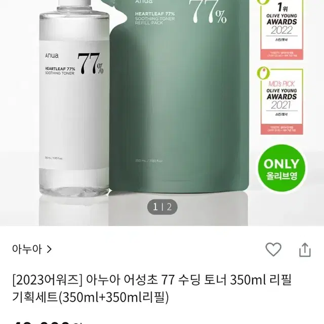 새상품) 아누아 어성초 77 수딩 토너 350ml 리필 기획세트