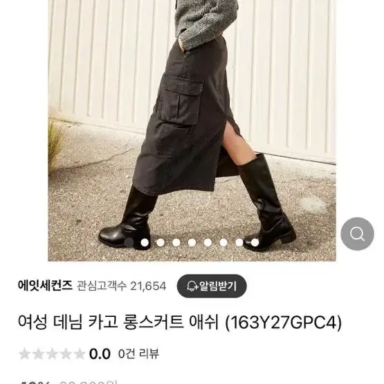 에잇새컨즈 후드집업