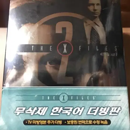 엑스 파일 시즌 2 디지팩 박스세트 (7disc)DVD 새상품 입니다.