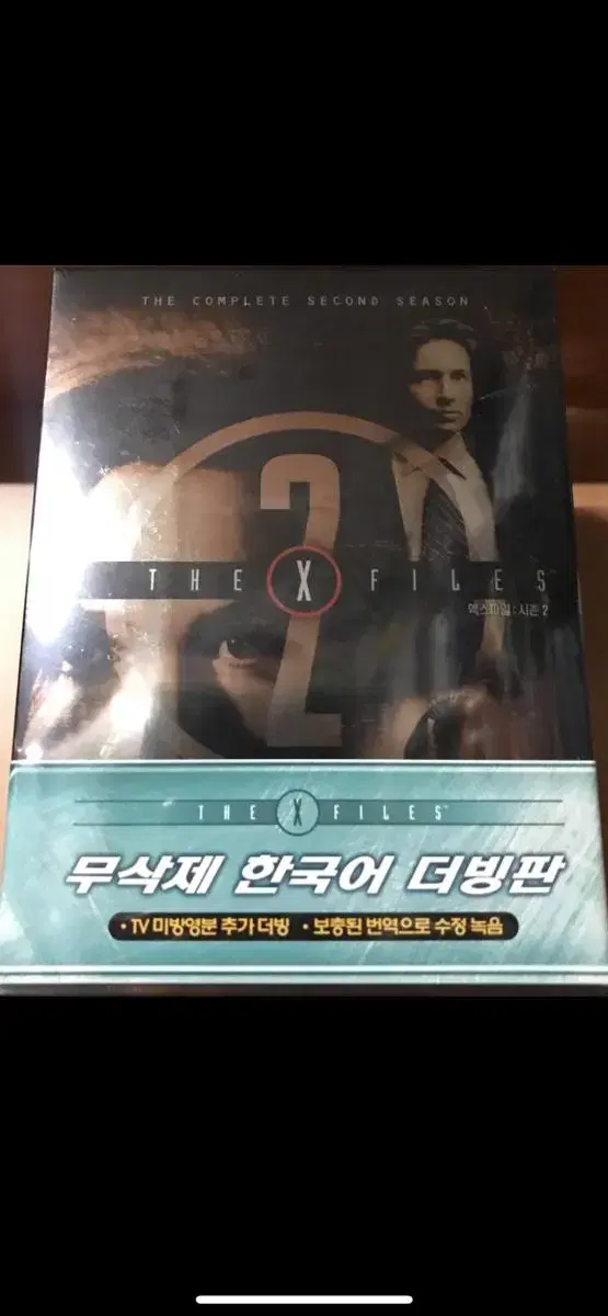 엑스 파일 시즌 2 디지팩 박스세트 (7disc)DVD 새상품 입니다.