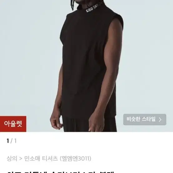 하프터틀넥 슬리브리스티 민소매