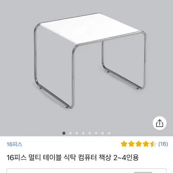 멀티 테이블 식탁, 이케아 의자