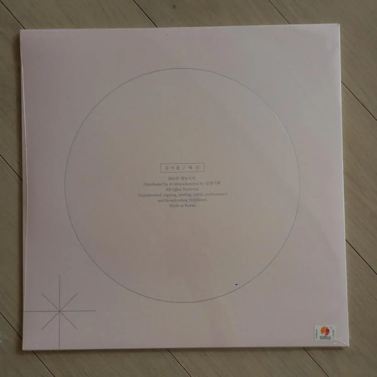 슈가볼 Sugarbowl 예외 서레페 한정발매본 클리어 투명 컬러반 LP