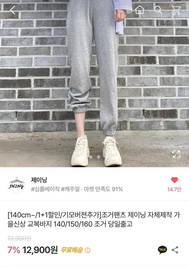 조거팬츠2개,와이드팬츠1개-(일괄판매)