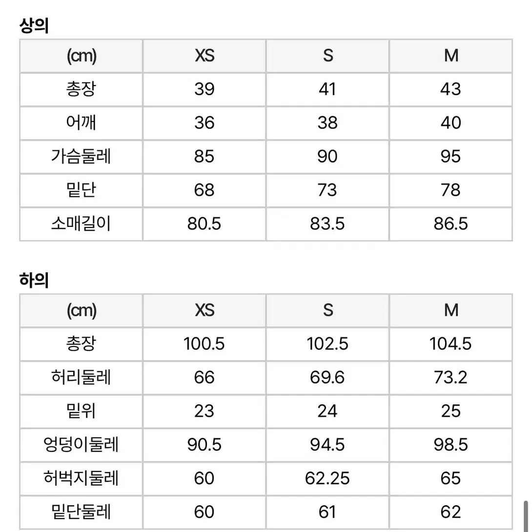 (새상품)널디 우먼스 컬러 블락 크롭 트랙 세트 블랙