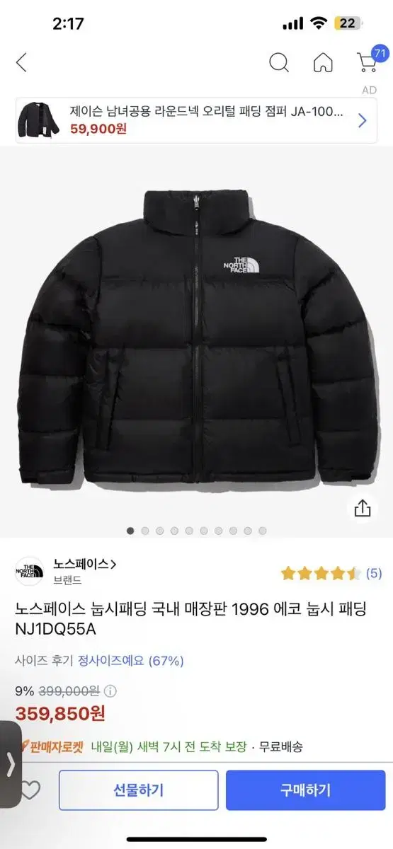 노페패딩XXL