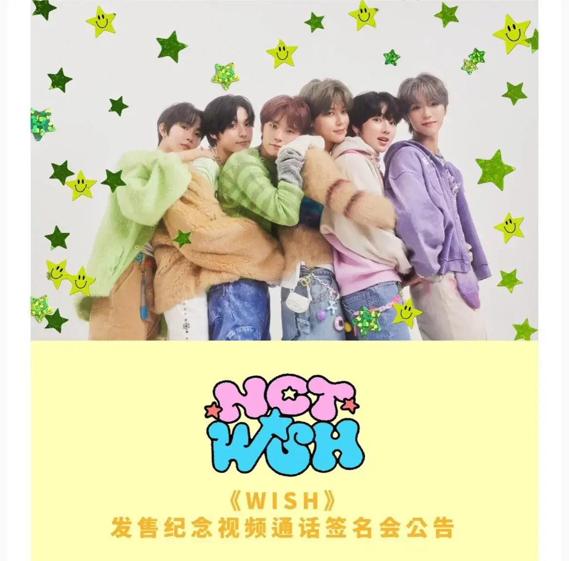 Yizhiyu NCTWish nct wish unreleased photocard riku Yuushi Sakuya Jaehei Ryo Photocard