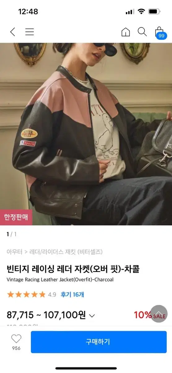 비터셀즈 레이싱자켓