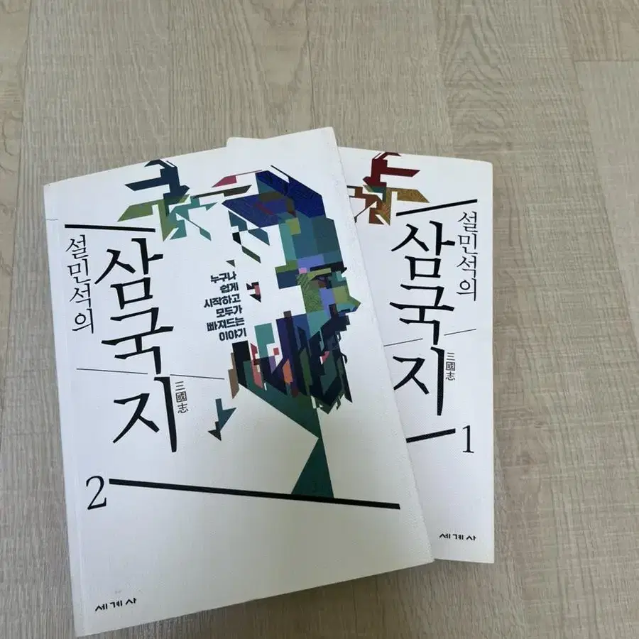 삼국지