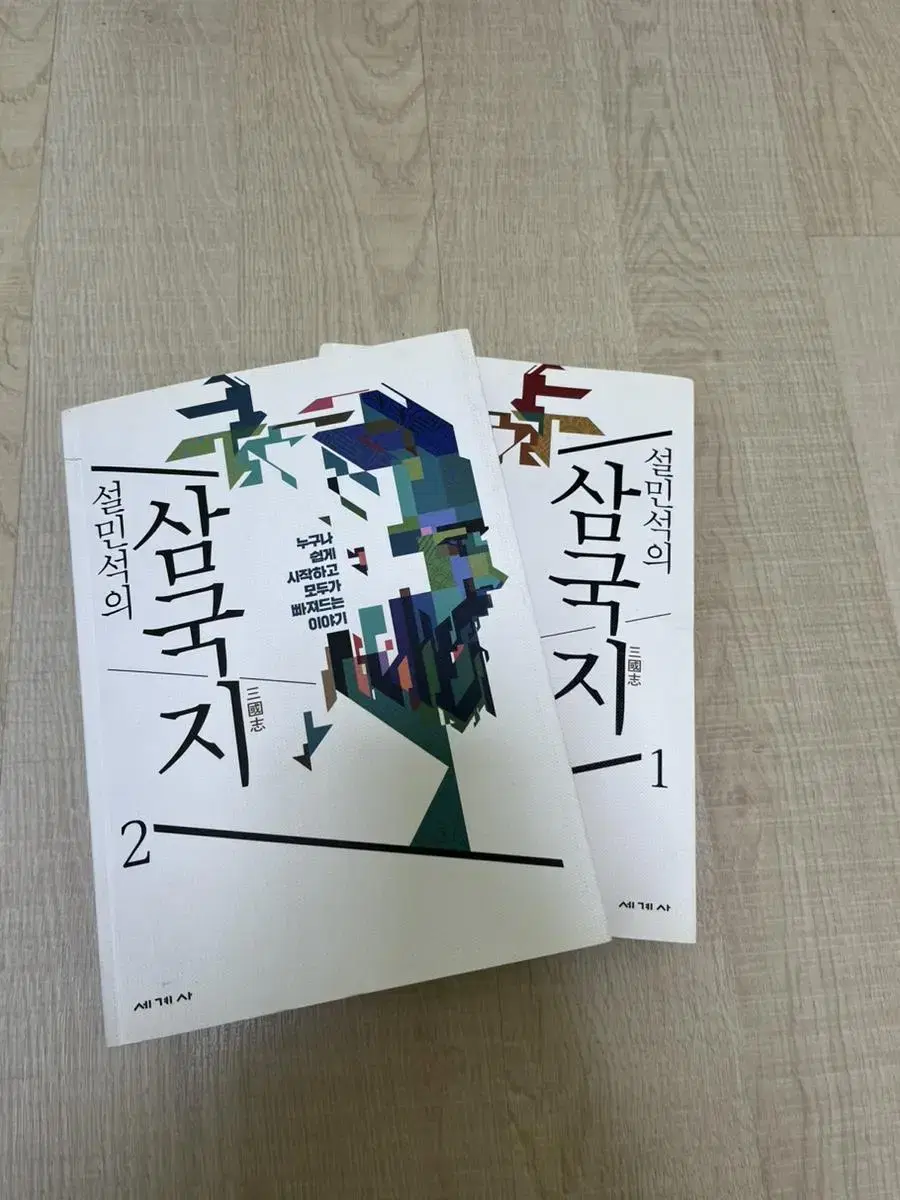 삼국지