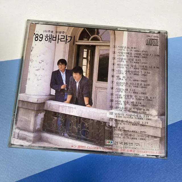 [중고음반/CD] 이주호, 이광준 '89 해바라기