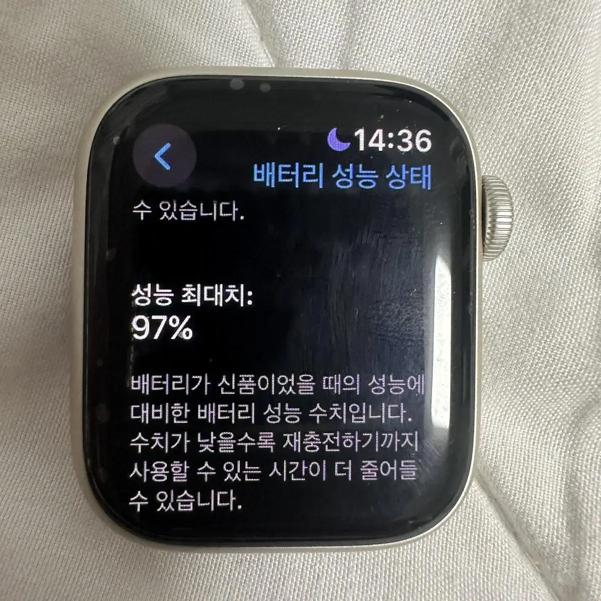 (상태최상)애플워치7 41mm 배터리 97 스타라이트 풀박스 구성