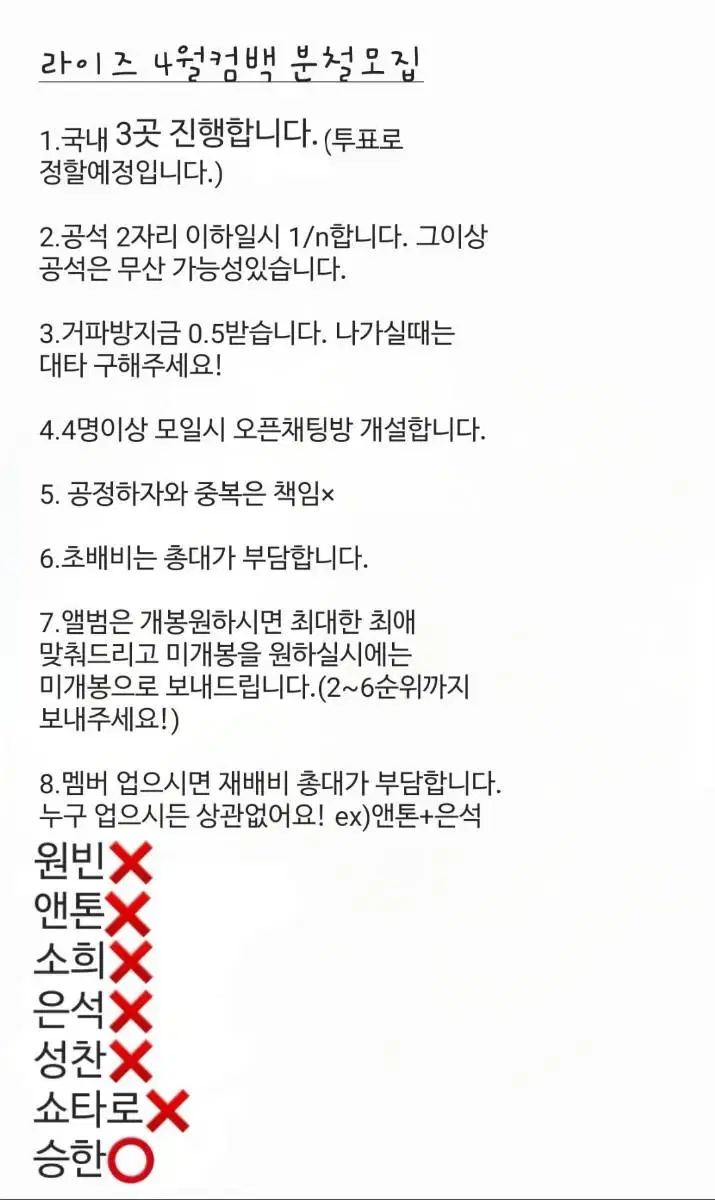 라이즈컴백분철승한