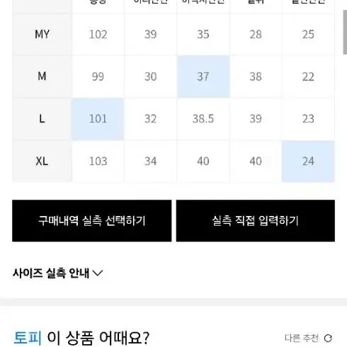 토피 2way 스웻 후드 셋업