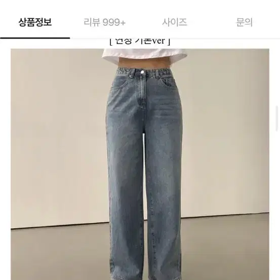 하이웨스트 일자 와이드 대님팬츠 연청