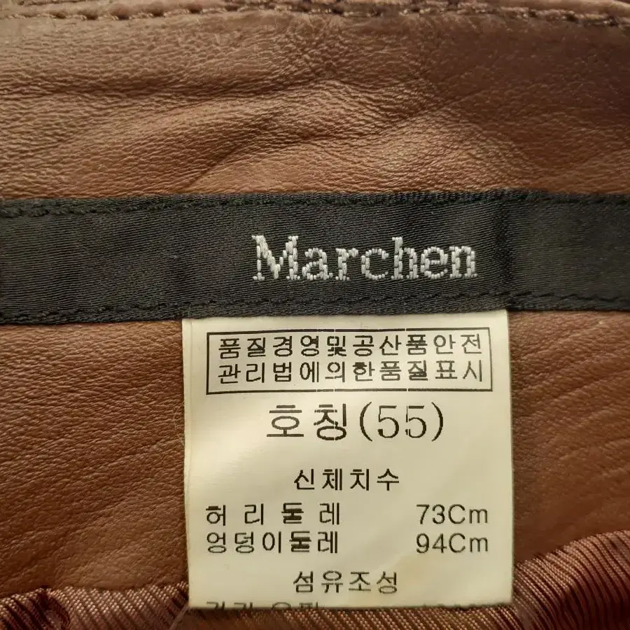 2 Marchen 우피 치마 55(73-94)/(28~29)