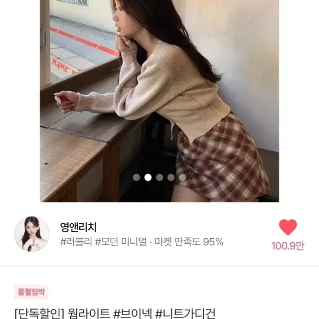 핑크 브이넥 가디건 팔아용 (새상품)