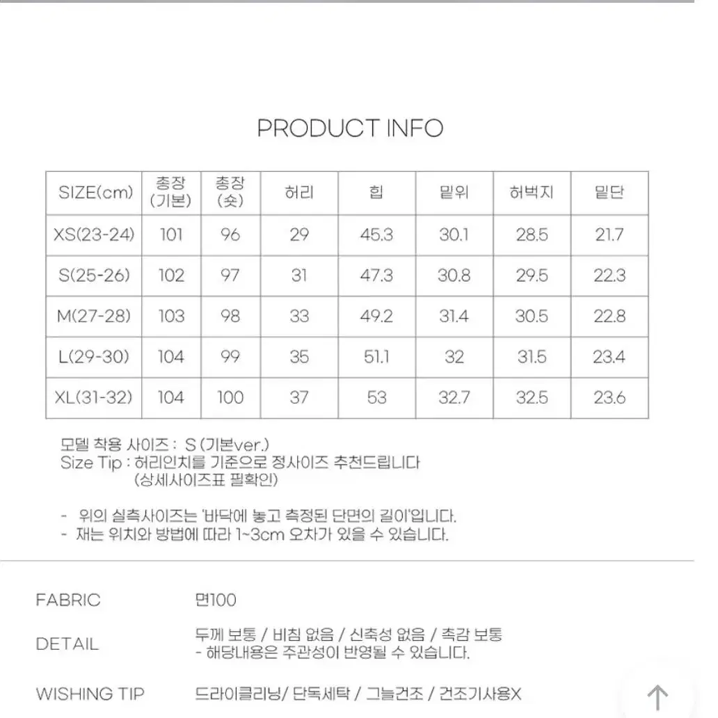 [블림핏]베이지 xs/블림진 코튼 히든밴딩 일자 롱 와이드 팬츠